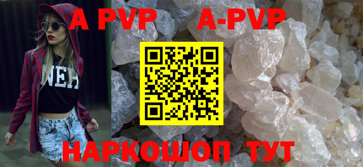 A-PVP Crystall  Alfa_PVP крисы CK  Севастополь  Вход с VPN 