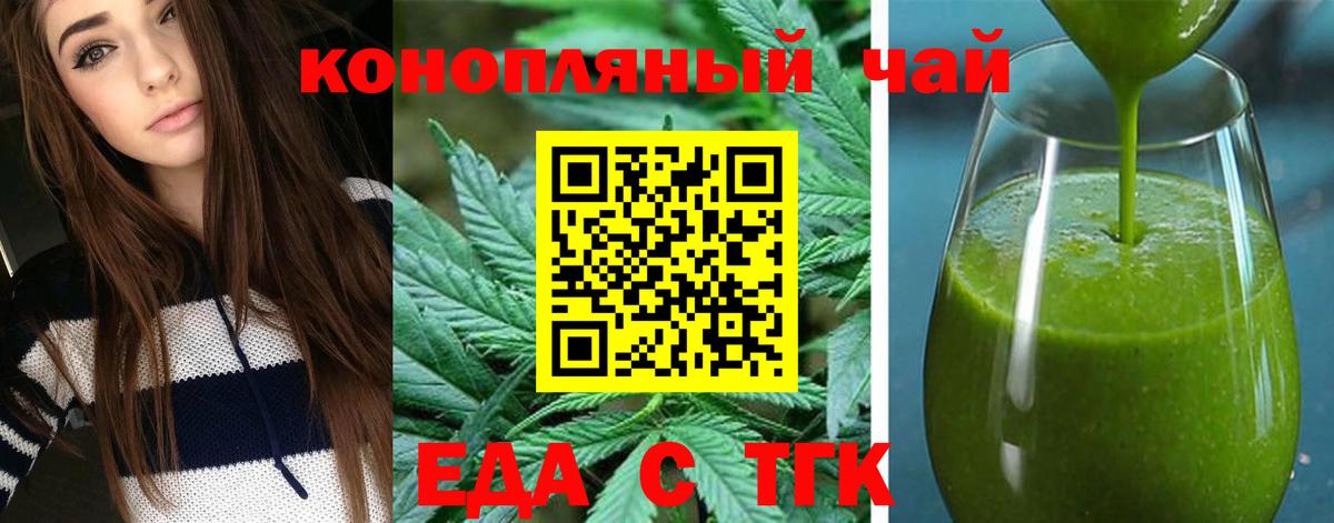 Cannafood марихуана Севастополь