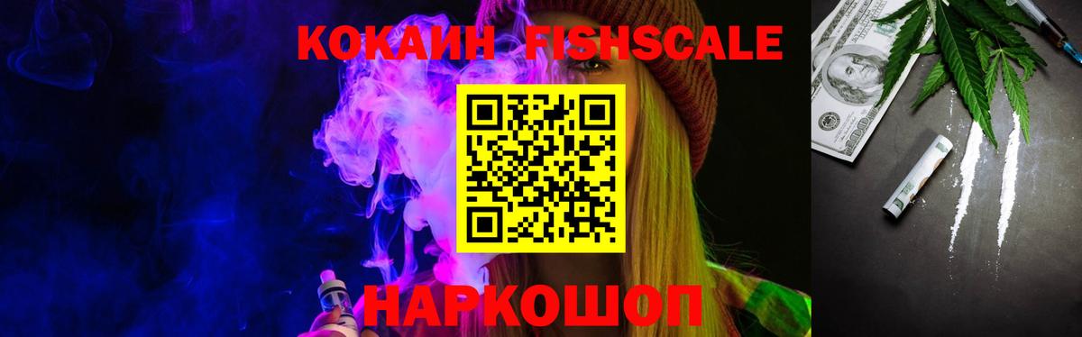 Кокаин 99% Севастополь