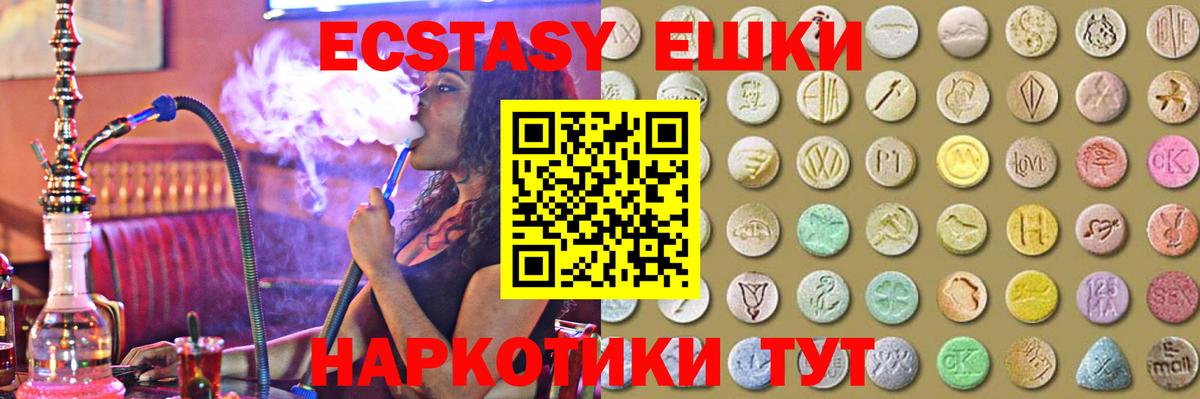 ЭКСТАЗИ MDMA  Вход с VPN  Севастополь  ЭКСТАЗИ 300 mg 