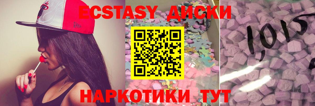 Экстази ешки Севастополь