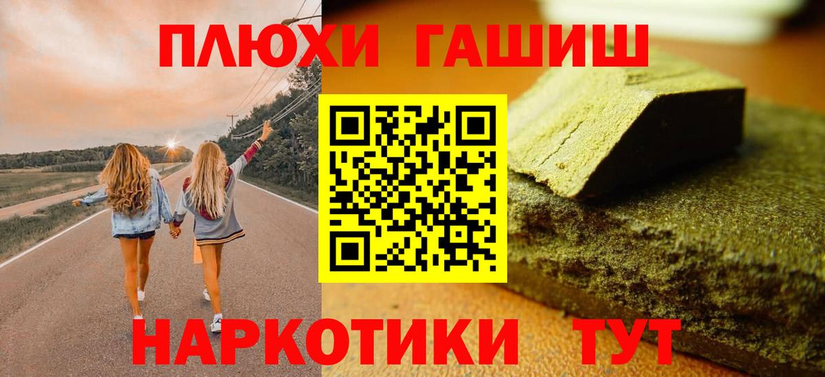 Севастополь  ГАШ VHQ  ГАШИШ VHQ  Вход с VPN 