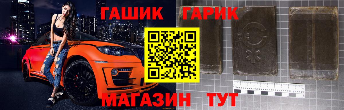 Гашиш хэш Севастополь