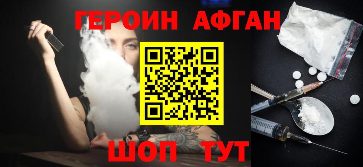 Севастополь  Героин VHQ  Вход с VPN 