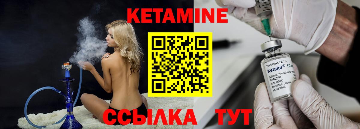 КЕТАМИН ketamine Севастополь