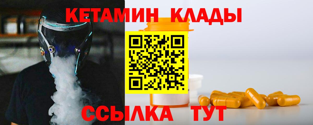 Севастополь  КЕТАМИН VHQ  Вход с VPN  Кетамин ketamine 