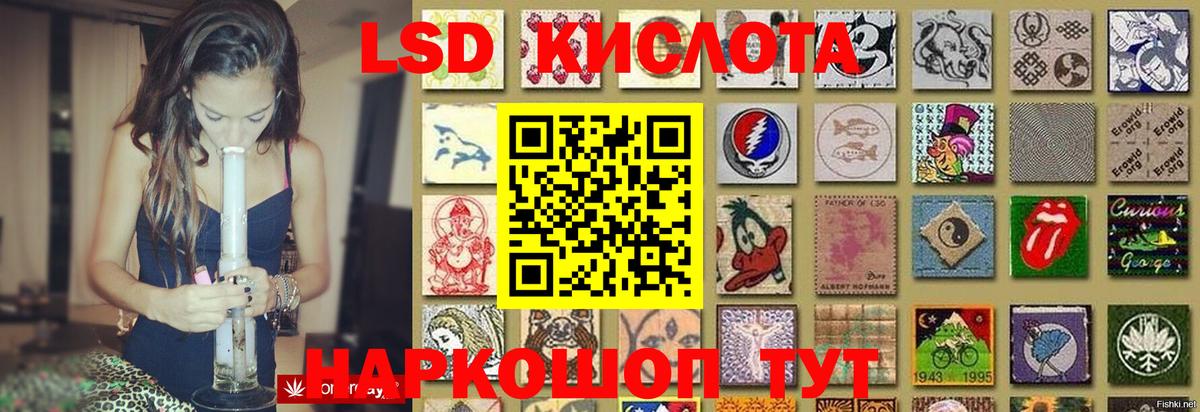 Лсд 25 экстази кислота  МЕГА   Севастополь  Вход с VPN  Лсд 25 экстази кислота 