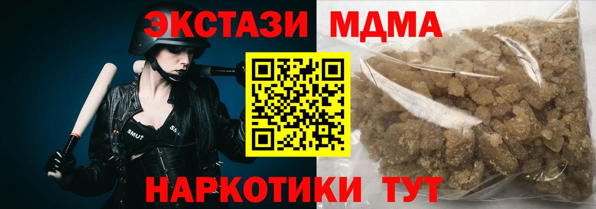 МДМА кристаллы  MDMA кристаллы  Вход с VPN  Севастополь 