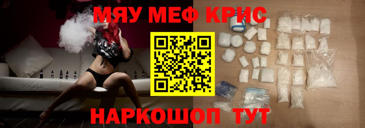 МЕФ кристаллы  Вход с VPN  где купить   МЕФ mephedrone  Севастополь 