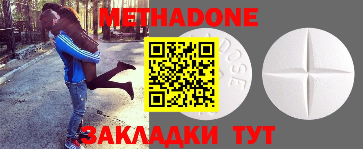 МЕТАДОН VHQ  МЕТАДОН кристалл  Севастополь  Вход с VPN 