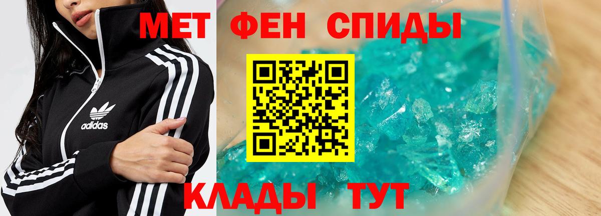 Метамфетамин пудра Севастополь