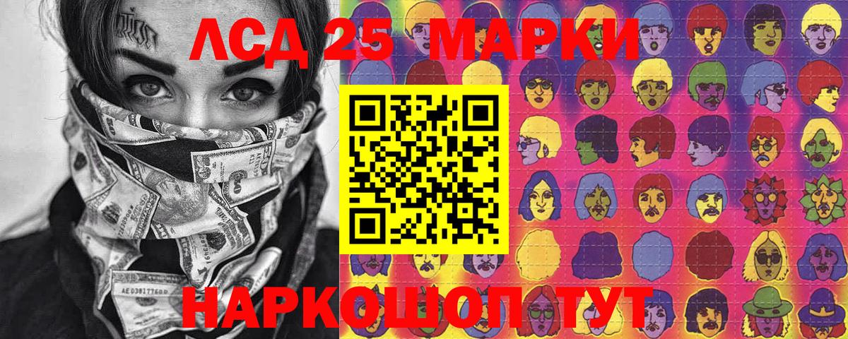 Наркотические марки  Марки N-bome 1500мкг  Вход с VPN  Севастополь 
