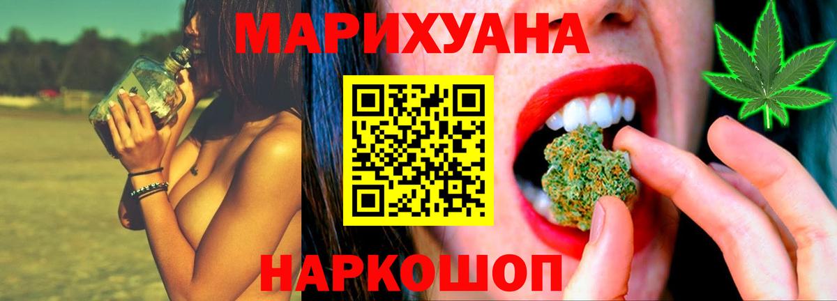 Бошки Шишки конопля  Шишки марихуана сатива  Марихуана SATIVA & INDICA  Севастополь  Вход с VPN 